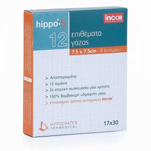 HIPPO-S Αποστειρωμένα Επιθέματα Γάζας - Κουτί - Σε 12 άτοκες δόσεις